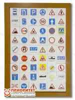 Развивающая панель «Детям о ПДД»