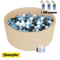 Детский сухой бассейн Kampfer Pretty Bubble (Бежевый + 300 шаров голубой/серый/жемчужный/прозрачный)
