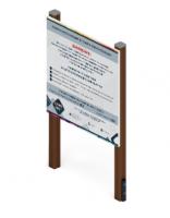 Информационный щит - МФ 62.01.05