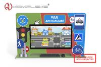 Профессиональный интерактивный развивающий комплекс ПДД  AVKompleks Пешеходик 2