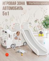 Горка + игровая зона "Автомобиль" PS-049-W белый