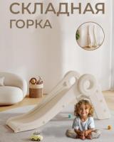 Горка "Bambino" PS-059-Р белый