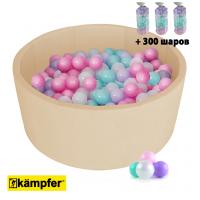 Детский сухой бассейн Kampfer Pretty Bubble (Бежевый + 300 шаров розовый/мятный/жемчужный/сиреневый)