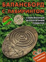 Балансборд с лабиринтом