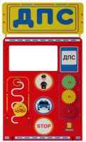 Учебно-игровой макет "Пост ДПС" стационарный