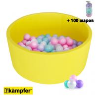 Детский сухой бассейн Kampfer Pretty Bubble (Желтый + 100 шаров розовый/мятный/жемчужный/сиреневый)