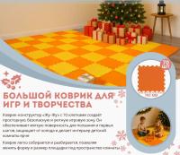 Коврик конструктор для игр и ползания, 70 клеток 260 мм, оранжево-желтый