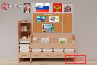 Уголок гражданско-патриотического воспитания "AVKompleks Россия" Стандартный Уголок гражданско-патриотического воспитания "AVKompleks Россия" Стандартный