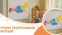 Развивающий модуль к настенной мозаике "Карта России"