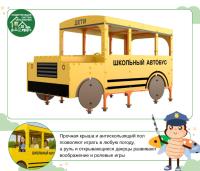 Домик-беседка "Автобус"