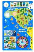 Северная Америка, Планета Земля, знакомство с окружающим миром Серия «Мир континентов»