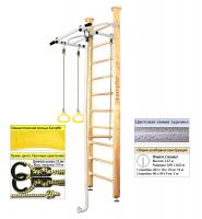 Шведская стенка Kampfer Helena Ceiling (№1 Натуральный Стандарт белый АНТИК турник)