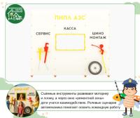 Уличный развивающий Бизистенд "Шиномонтажка"