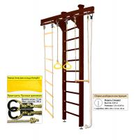 Шведская стенка Kampfer Wooden Ladder Ceiling (№5 Шоколадный Стандарт)