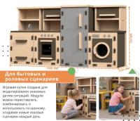 Игровой развивающий модуль с бизи элементами "Кухня"