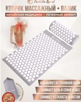 Коврик массажный акупунктурный + валик PS-835