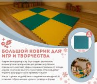 Коврик конструктор для игр и ползания , 6 клеток 780 мм, желто-салатовый