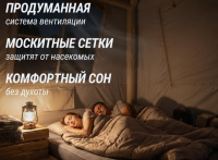  Палатки универсальные + Надувная палатка UNIX Camp Vega 3х2 бежевый (+ навес)