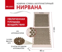 Рефлексотерапия + Коврик-сумка акупунктурный Нирвана