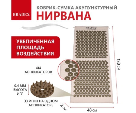Рефлексотерапия + Коврик-сумка акупунктурный Нирвана