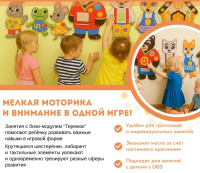 Бизиборды + Игровой развивающий Бизиборд "Теремок"