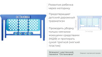 Декоративно-развивающие панели + Элемент настенной панели "Остановка" ПДД