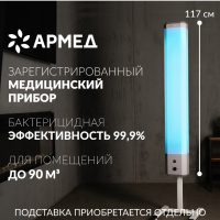 Облучатели рециркуляторы + Рециркулятор бактерицидный Армед 2-130 П