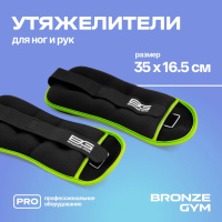 Утяжелители + Утяжелители для ног и рук BRONZE GYM, 3 кг (1,5кг х 2), пара.