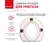 Технические средства для реабилитации + Сиденье-насадка для унитаза