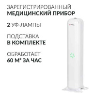 Облучатели рециркуляторы + Рециркулятор бактерицидный Армед Aircube 215-22 MAX (Лампа 2х15 Вт)