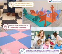 Мягкие модули + Коврик конструктор для игр и ползания, 12 клеток "Ромб", желто-розовый