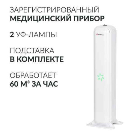 Облучатели рециркуляторы + Рециркулятор бактерицидный Армед Aircube 215-22 MAX (Лампа 2х15 Вт)
