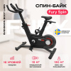 Велотренажеры + Спин-байк SVENSSON BODY LABS FURY SPIN