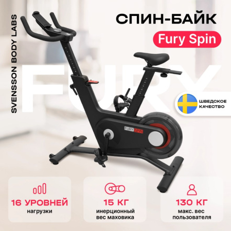 Велотренажеры + Спин-байк SVENSSON BODY LABS FURY SPIN