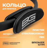 Йога и пилатес + Кольцо для пилатеса BRONZE GYM,38см.