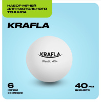 Мячики для настольного тенниса + KRAFLA B-WT60 Набор для настольного тенниса: мяч без звезд (6шт)