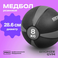 Медицинболы и слэмболы + BRONZE GYM BG-FA-MB8 Медбол резиновый, 8 кг