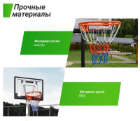 Мобильные баскетбольные стойки + Баскетбольная стойка UNIX Line B-Stand 32"x23" R45 H210-260cm