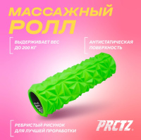 Йога и пилатес + Массажный ролл PRCTZ EVA FOAM ROLLER, 46см
