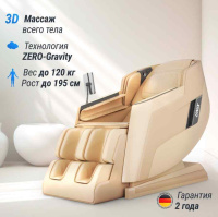 Массажные кресла + Массажное кресло UNIX Afelia Beige