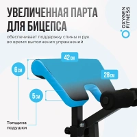 Скамьи + Скамья для жима домашняя OXYGEN FITNESS VIRGO