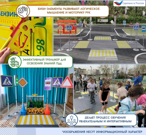 Автогородки и ПДД для детей + Пешеходный переход (2 зебры 900*600 мм в комплекте) акционный