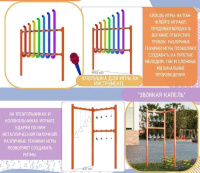 Детские уличные комплексы + Музыкальная площадка Лайт
