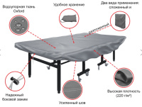 Чехлы для теннисных столов + Чехол универсальный для теннисного стола UNIX Line (gray)