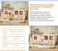 Детское развивающее оборудование для ДОУ и СОШ + Игровой развивающий модуль с бизи элементами "Поезд
