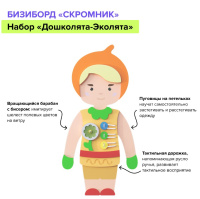 Бизиборды + Набор бизибордов “Дошколята-Эколята” Артикул: НББ-008