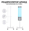 Облучатели рециркуляторы + Рециркулятор бактерицидный Армед СН 211-115 М