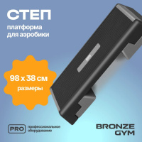 Степ-платформы + BRONZE GYM BG-FA-SP Степ-платформа для аэробики