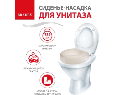 Технические средства для реабилитации + Сиденье-насадка для унитаза