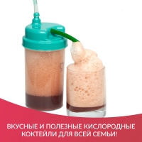 Коктейлеры + Коктейлер кислородный Армед Семейный